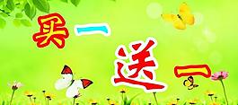 打折促銷圖片