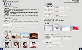 畫冊內頁 美容化妝圖片