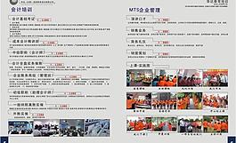 畫冊(cè)內(nèi)頁 會(huì)計(jì)培訓(xùn)圖片