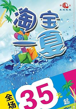 夏季圖片