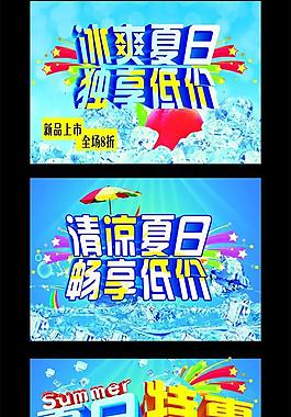 夏天圖片