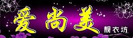 女裝圖片