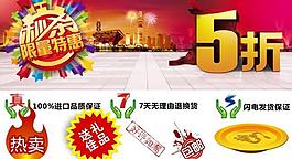促銷海報圖片