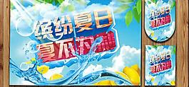 夏季圖片