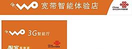 寬帶智能體驗店圖片