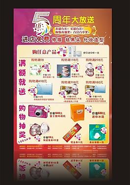 喜慶 節(jié)日 海報圖片