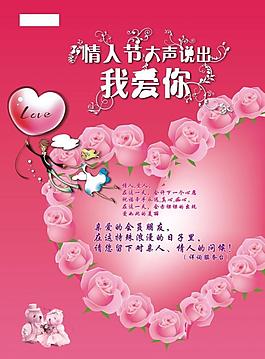 情人节图片