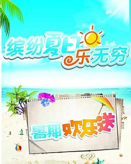 夏日沙灘圖片