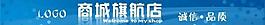 蓝色店招图片