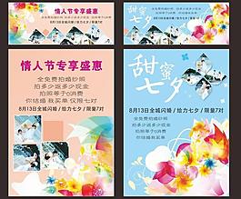 甜蜜七夕圖片