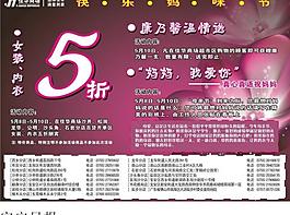 母親節(jié)模板圖片