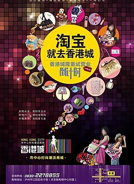 購物街廣告圖片
