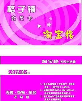 贵宾卡图片