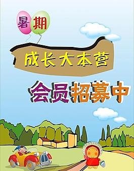 商場(chǎng)兒童節(jié)活動(dòng)設(shè)計(jì)圖片