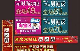 百貨商場精細廣告素材圖片