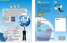 電子商務(wù)圖片