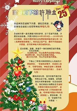 圣誕活動廣告圖片