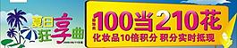 商場夏季活動(dòng)海報(bào)圖片