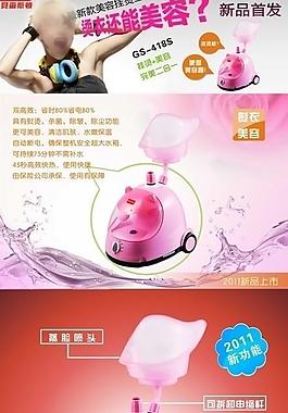 掛燙機圖片