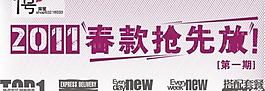 壹號倉服飾圖片