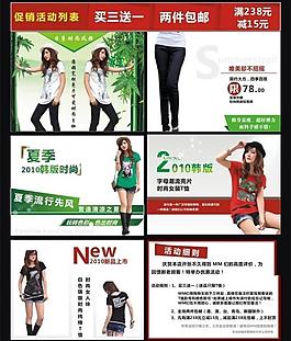 清爽海報設(shè)計模板圖片