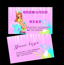 淘寶店名片圖片