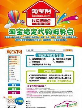 淘寶代購服務點圖片