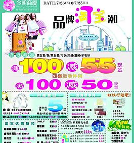 品牌淘寶潮圖片