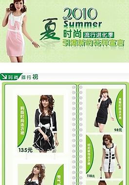 淘寶店鋪 模板圖片