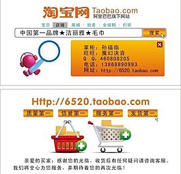淘寶網(wǎng)名片圖片