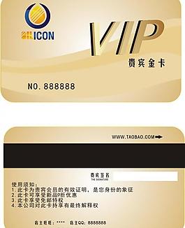 淘寶店鋪會員卡圖片