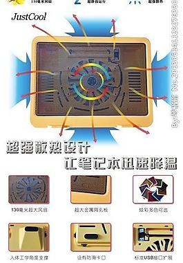 散熱墊淘寶介紹圖圖片