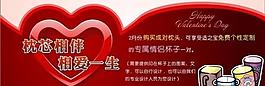 情人節(jié)淘寶廣告圖片