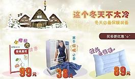 淘宝店铺活动广告图片