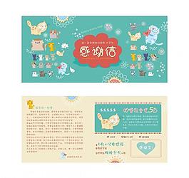 感謝信圖片