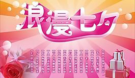 七夕節(jié)圖片