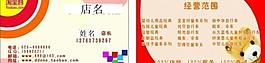 玩具名片圖片