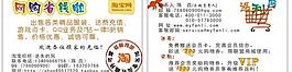 網(wǎng)購圖片