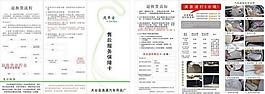 汽車坐墊售后服務保障卡圖片
