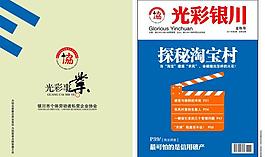 雜志封面圖片