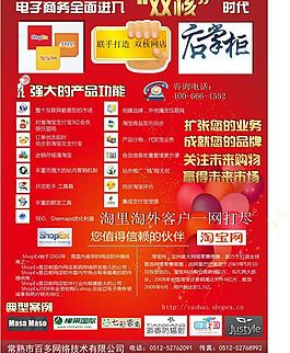百多宣传单图片