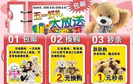 五一促銷圖片
