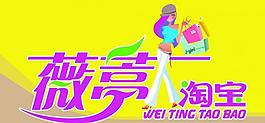 淘寶圖片