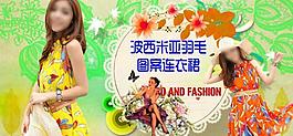淘寶海報(bào) 淘寶促銷圖片
