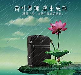 淘寶廣告圖片