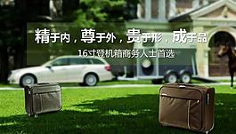 淘寶廣告圖片