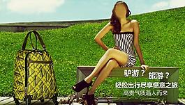 淘寶廣告圖片