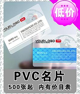 淘寶 名片圖片