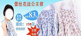 淘寶廣告圖片
