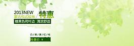 淘寶banner圖片